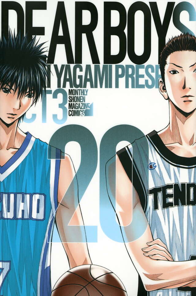DEAR BOYS ACT3（20）』（八神 ひろき）｜講談社