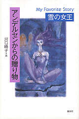 ポンペイ最後の日 - 青い鳥文庫