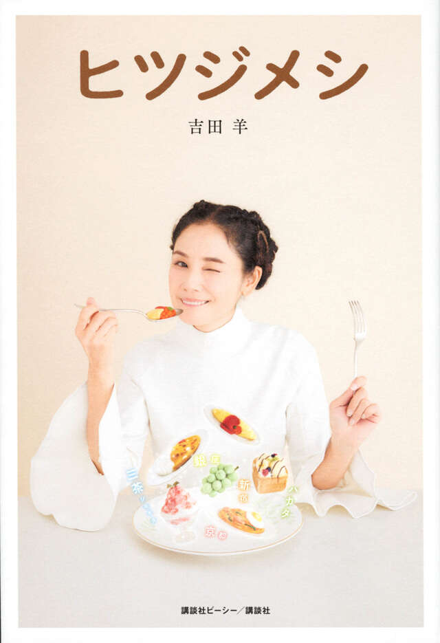 完全版 山口百恵は菩薩である』（平岡 正明,四方田 犬彦）｜講談社