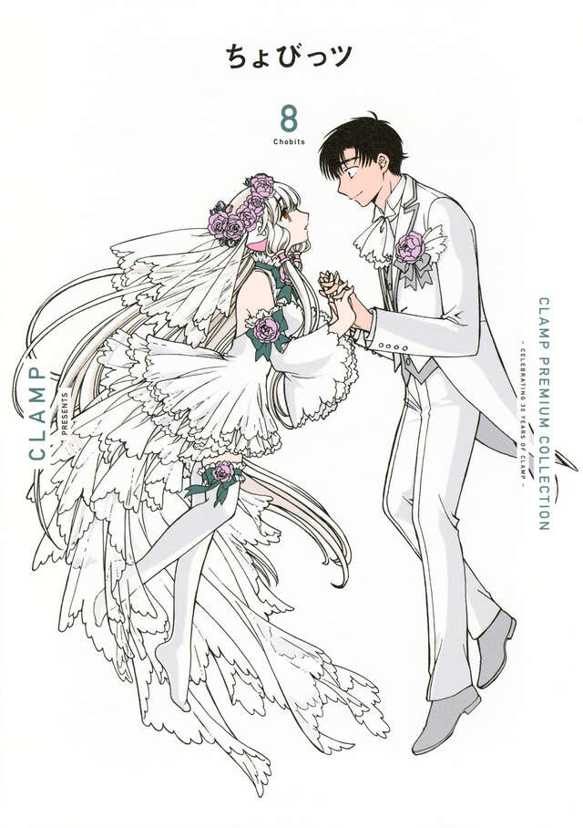 CLAMP PREMIUM COLLECTION ちょびっツ（8