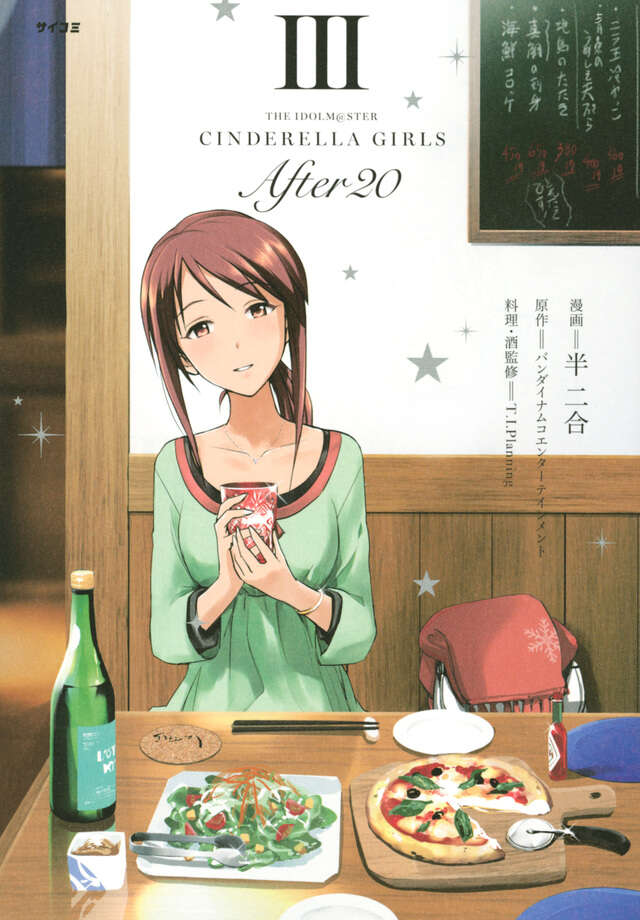 THE IDOLM＠STER CINDERELLA GIRLS