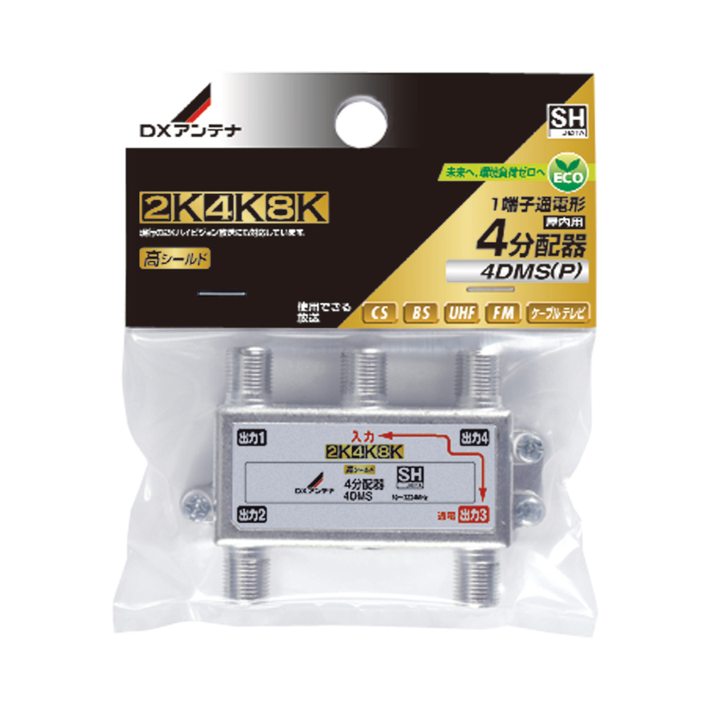 4分配器 | 製品情報 | DXアンテナ
