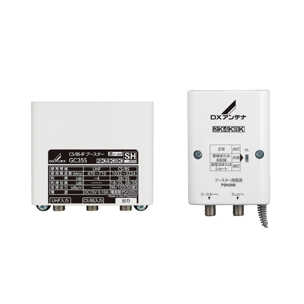 CS/BS-IFブースター(30dB形) | 製品情報 | DXアンテナ