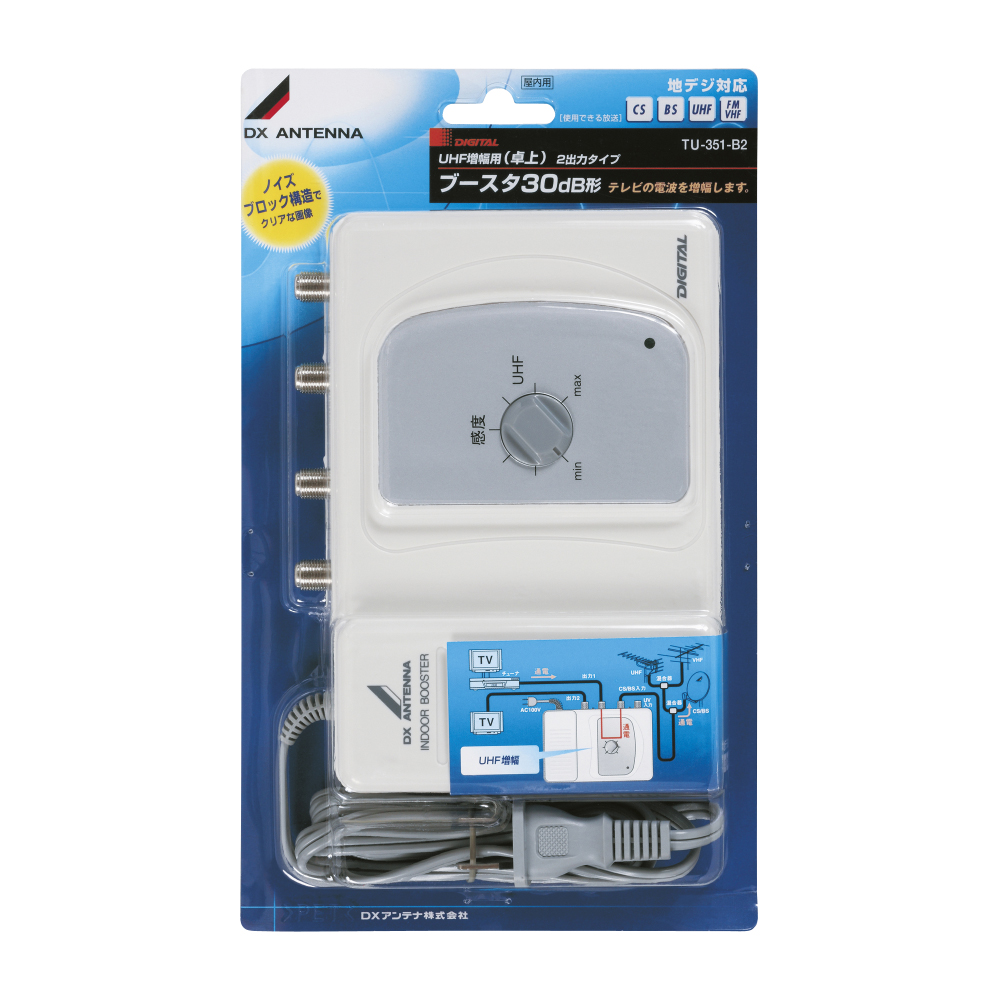 UHF帯ブースター(38dB形) | 製品情報 | DXアンテナ