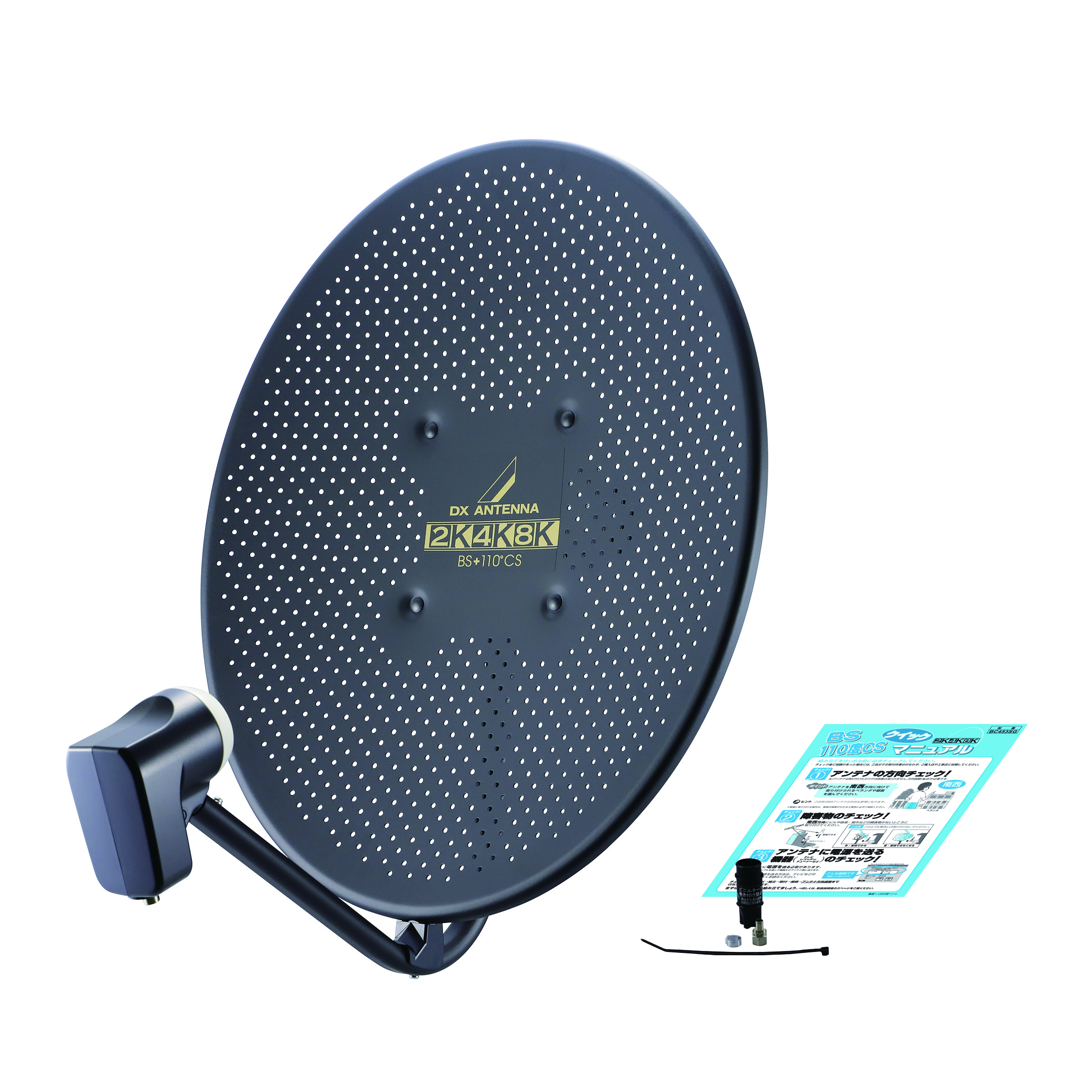 家庭用［BS・110度CSアンテナ］ | 製品情報 | DXアンテナ