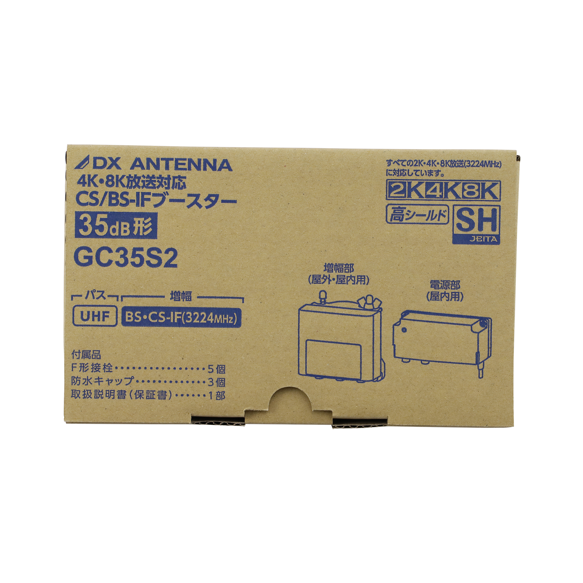 CS/BS-IFブースター(35dB形) | 製品情報 | DXアンテナ