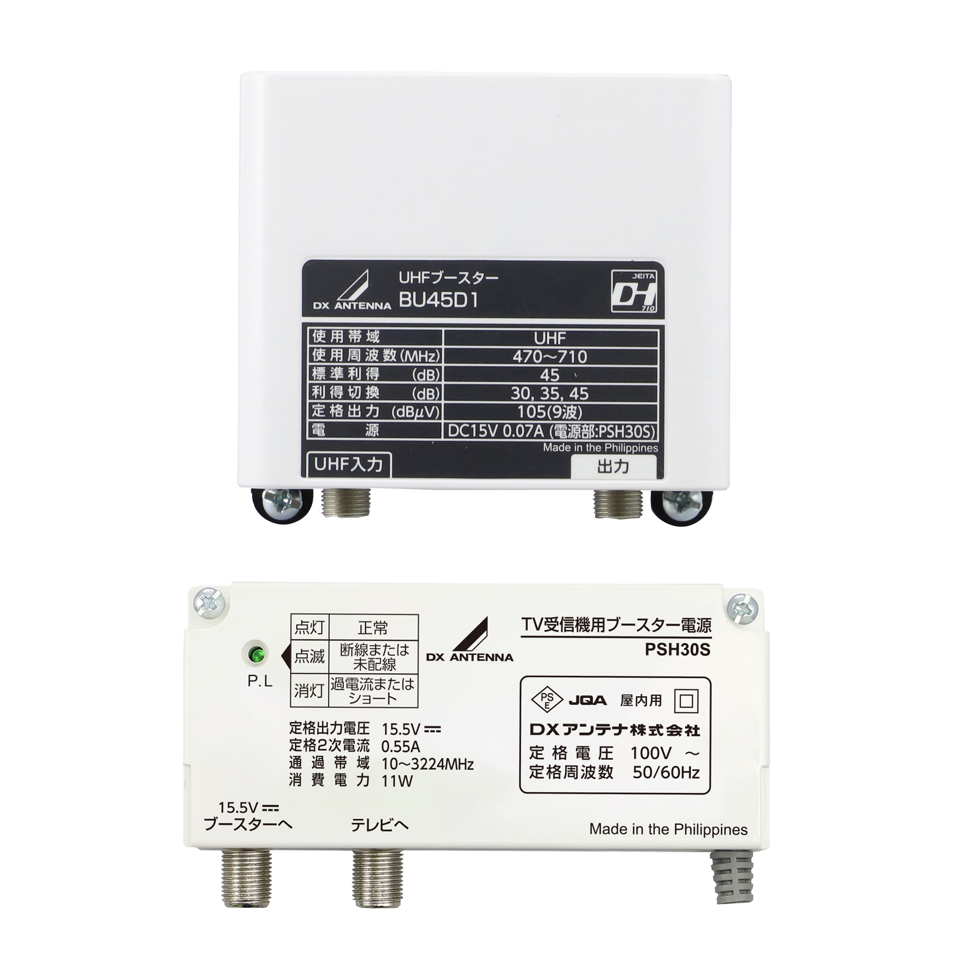 家庭用ブースター | 製品情報 | DXアンテナ