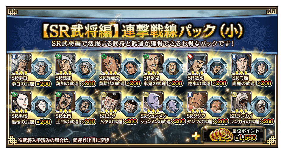 キングダム 乱 -天下統一への道-」（キンラン） 公式サイト