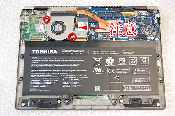 東芝 dynabook V72/BME の分解 メモリ増設／SSDの取り外し／ファン交換