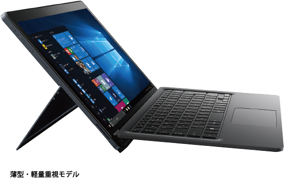 D83 2019年7月発表モデル | dynabook（ダイナブック公式）