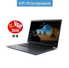 2020春ラインアップ | dynabook(ダイナブック) | dynabook