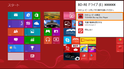 TOSHIBA Blu-ray Disc(TM)Player」について＜Windows(R)8＞｜サポート