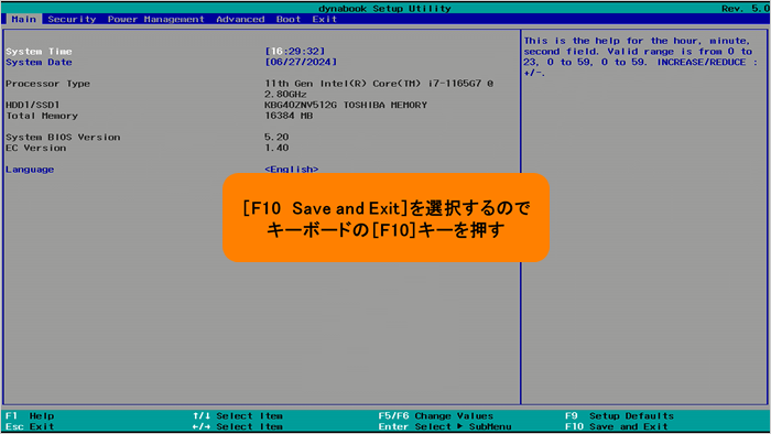BIOSセットアップの起動方法/初期設定に戻す方法＜Windows 10
