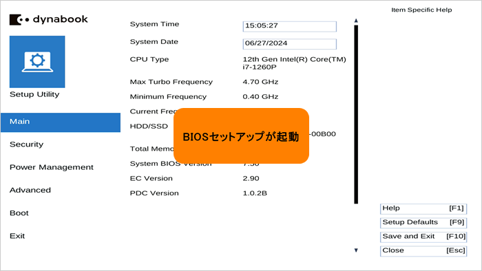 BIOSセットアップの起動方法/初期設定に戻す方法＜Windows 10