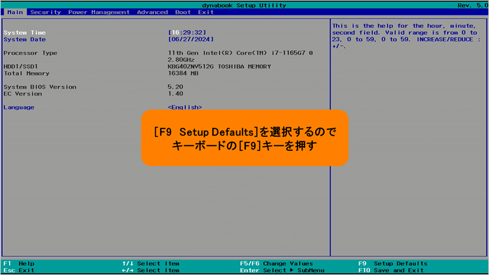 BIOSセットアップの起動方法/初期設定に戻す方法＜Windows 10