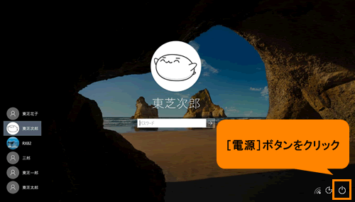 PC起動時にデスクトップが表示されるタイミングで画面が点滅して操作が
