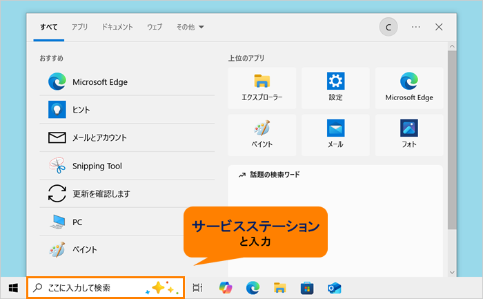 dynabook サービスステーション Ver7」ハードウェアの状態を診断する