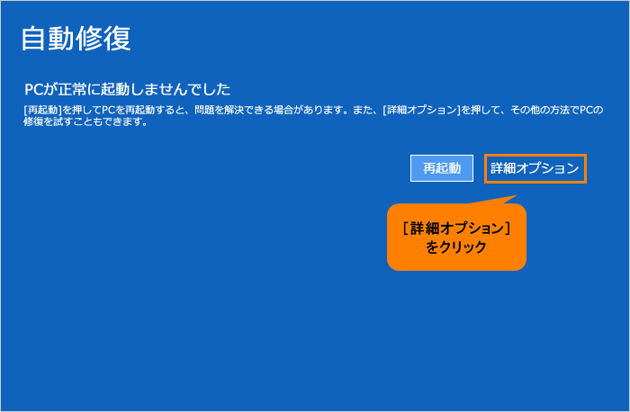 セーフモード(Safe Mode)で起動する方法(Windows上で操作ができない