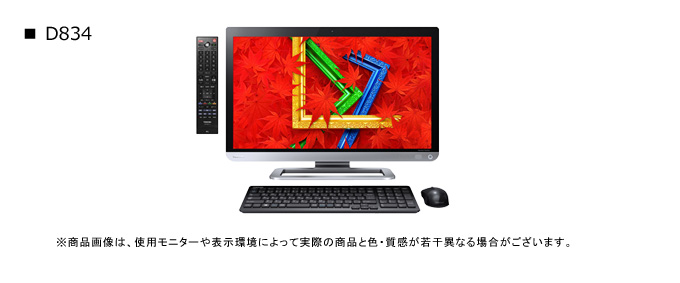 dynabook REGZA PC D834, D714（Core i7）, dynabook D513（Celeron