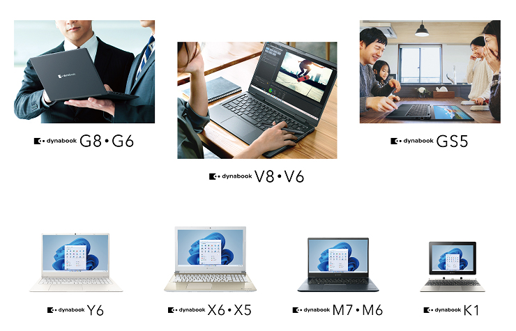 店頭向けノートPC 2022年春モデル」の発売について | dynabook