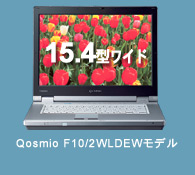 dynabook Qosmioトップページ