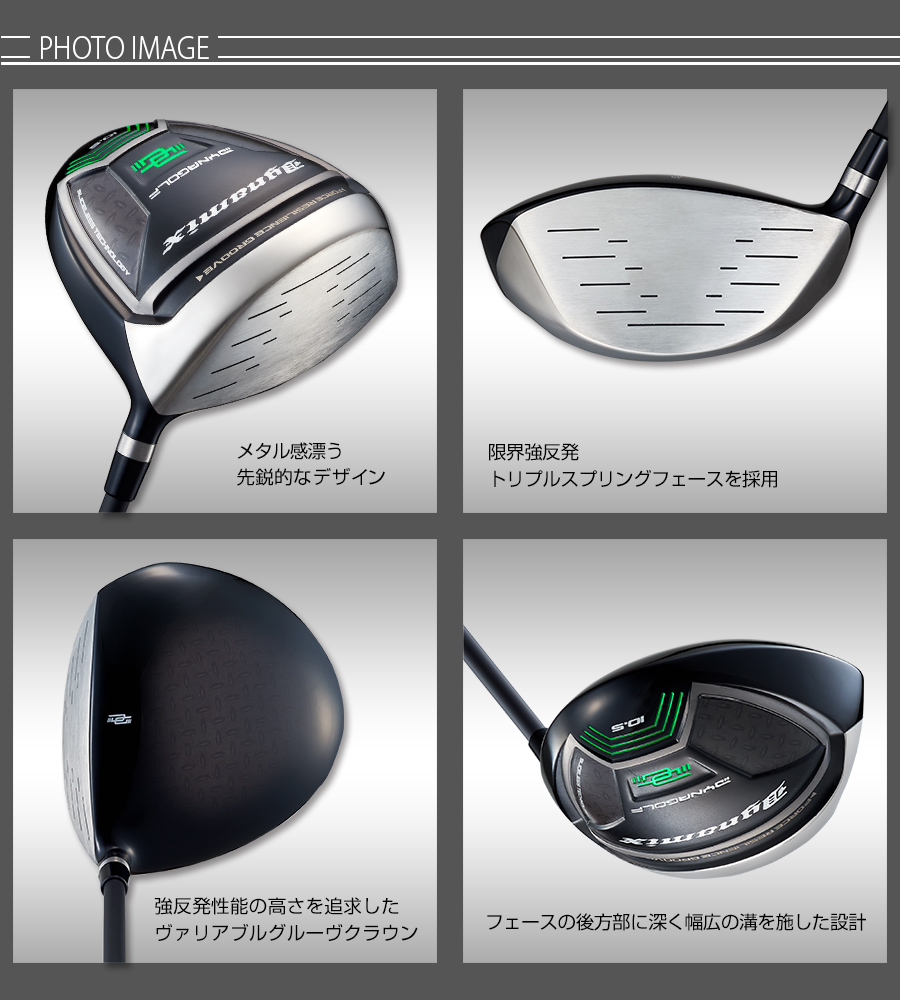 ダイナミクス ドライバー ルール適合｜ダイナゴルフ公式オンラインショップ