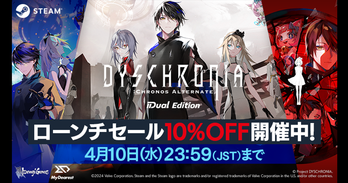 DYSCHRONIA: Chronos Alternate（ディスクロニア クロノスオルタネイト）