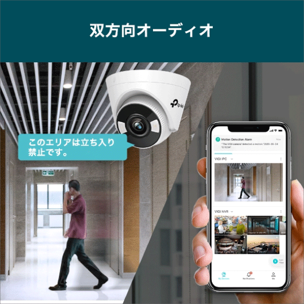 TP-Link】VIGI 5MPタレット型フルカラーネットワークカメラ（4mm