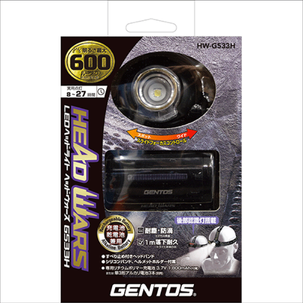 販売終了予定品※【GENTOS】HEAD WARS LEDヘッドライト（USB充電式
