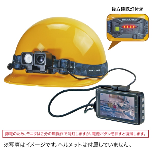 ジェフコム DENSAN】 レコライト(カメラ付LEDヘッドライト): |e431