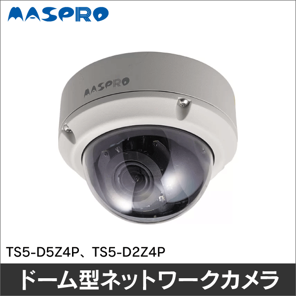 マスプロ電工】モニター&ワイヤレスHDカメラセット 増設用カメラ