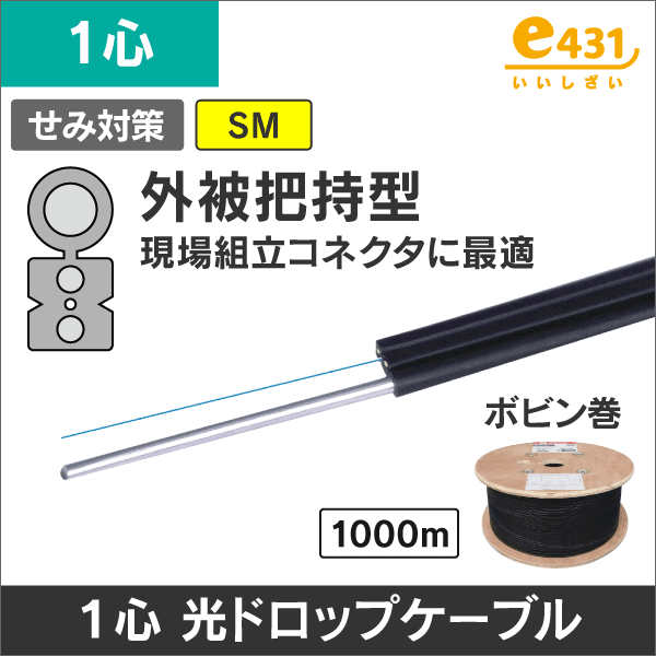 低摩擦 光インドアケーブルSM 8心 テープ心線 500m 白: |e431（いいし