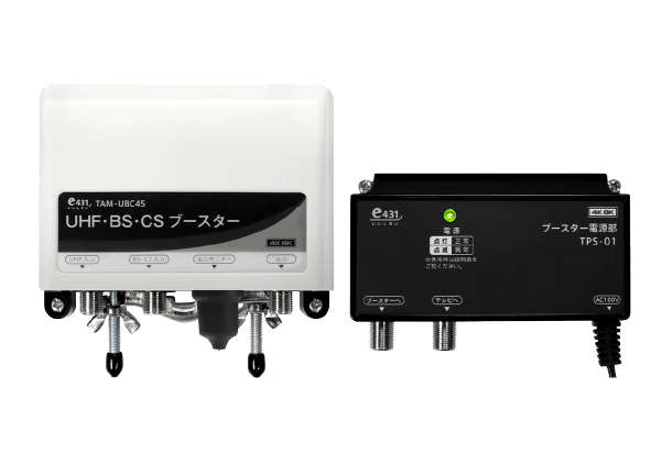 テレビアンテナ用の）ブースター(増幅器)の技術知識|e431（いいしざい