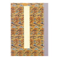 原色法帖選｜書道古本屋