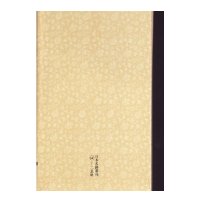 日本名跡叢刊｜書道古本買取販売の書道古本屋