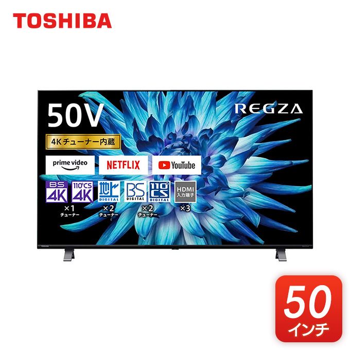 東芝 4K対応液晶テレビ REGZA レグザ 50V型 50C350X（4Kチュｰナｰ内蔵