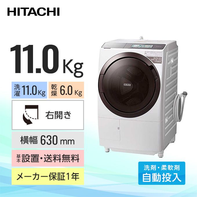 日立 ドラム式洗濯乾燥機 ビッグドラム BD-STX110GL（洗濯11.0kg／乾燥