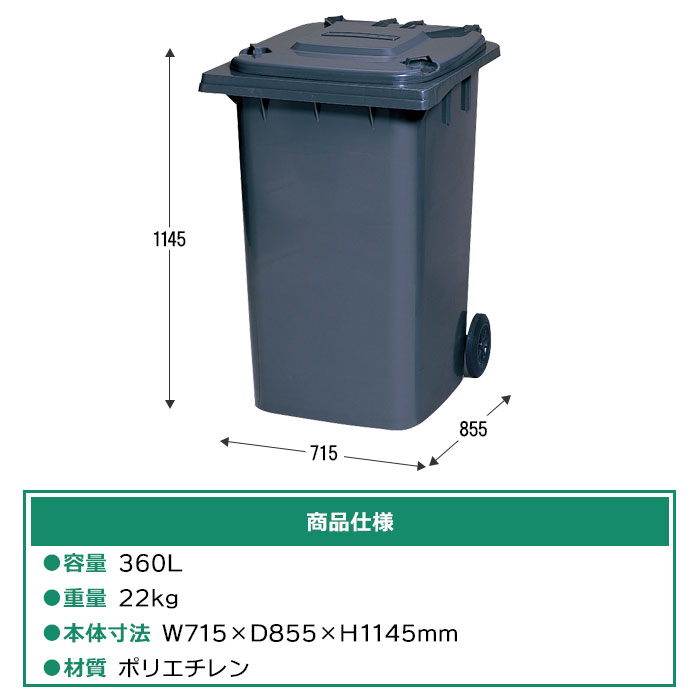 ダストカートKT360／完成品（W715×D855×H1145mm）［環境スマイル］