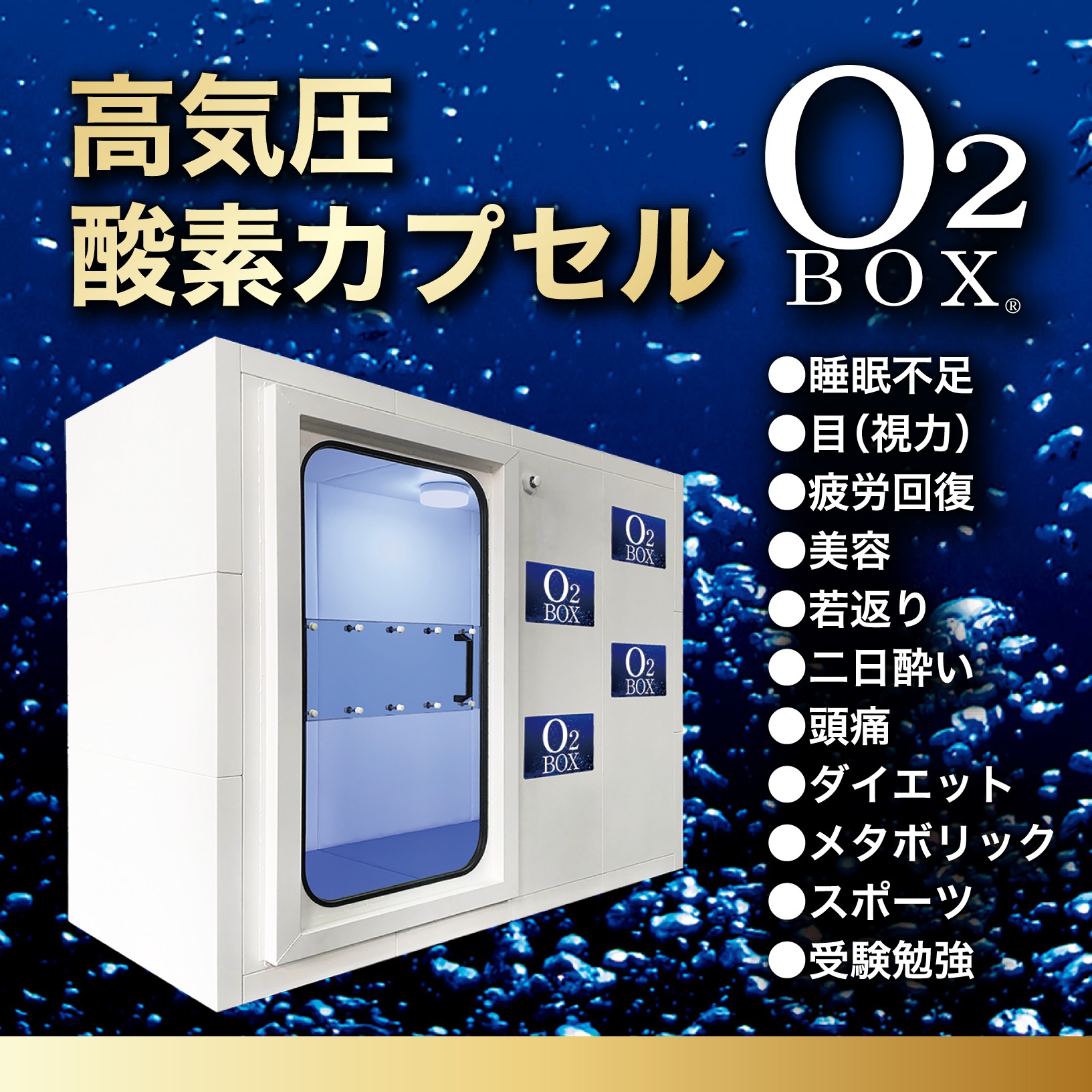 O2BOX | 全国の太陽光発電・蓄電池ならECO信頼サービス株式会社