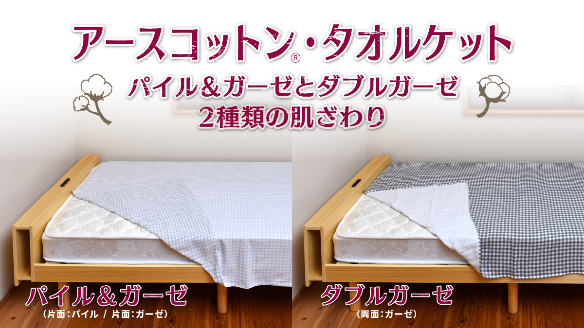 電磁波対策製品〕アースコットン® | ecore produced by REGINA