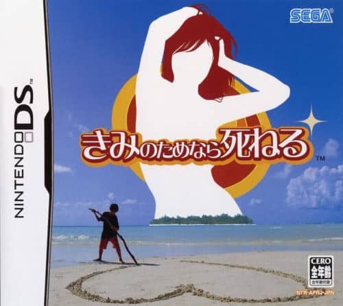 ゲオ公式通販サイト/ゲオオンラインストア【中古】きみのためなら