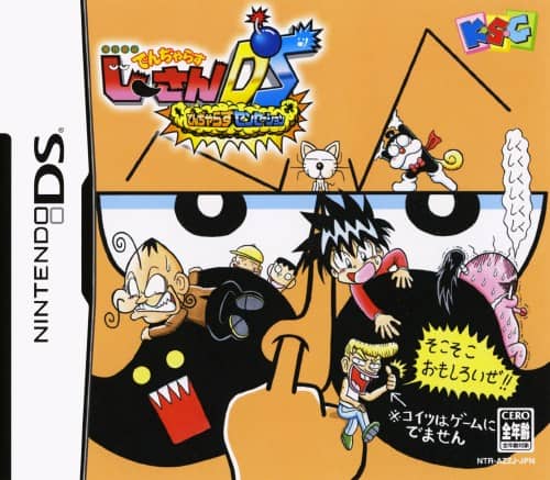 ゲオ公式通販サイト/ゲオオンラインストア【中古】絶体絶命でんぢゃら