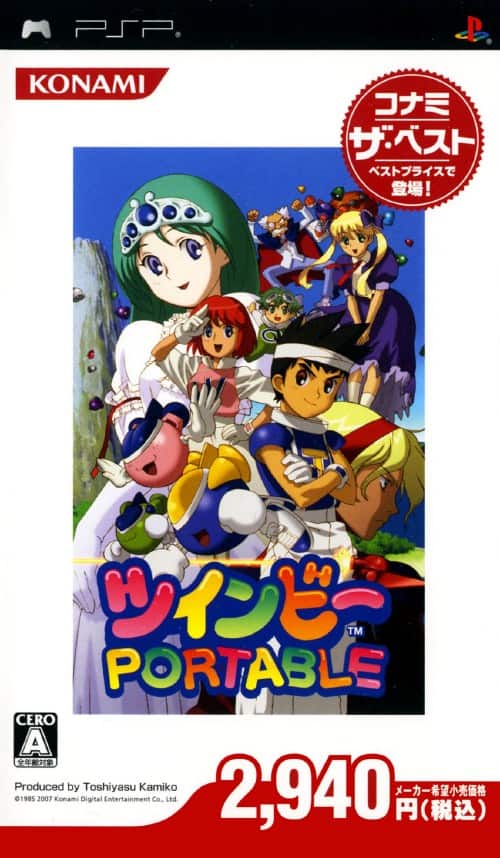 ゲオ公式通販サイト/ゲオオンラインストア【中古】ツインビー