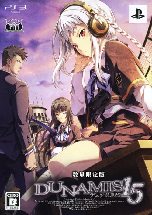 ゲオ公式通販サイト/ゲオオンラインストア【中古】DUNAMIS15