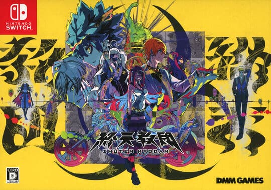 ゲオ公式通販サイト/ゲオオンラインストア【中古】終天教団 豪華版