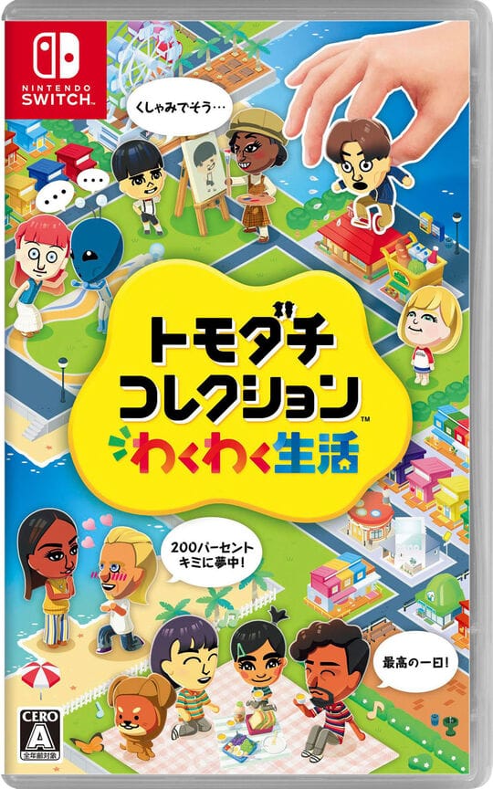 ゲオ公式通販サイト/ゲオオンラインストア【新品】トモダチ