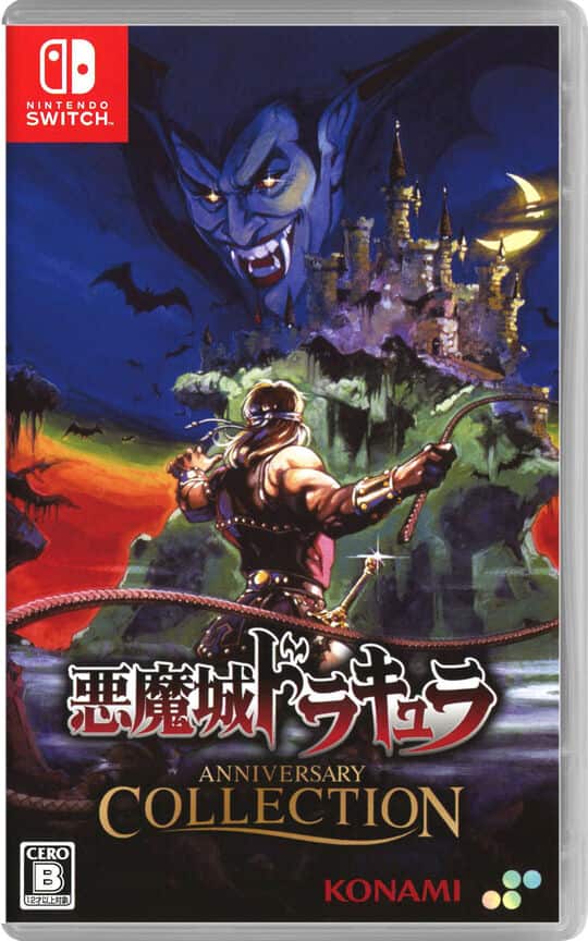 ゲオ公式通販サイト/ゲオオンラインストア【中古】悪魔城ドラキュラ