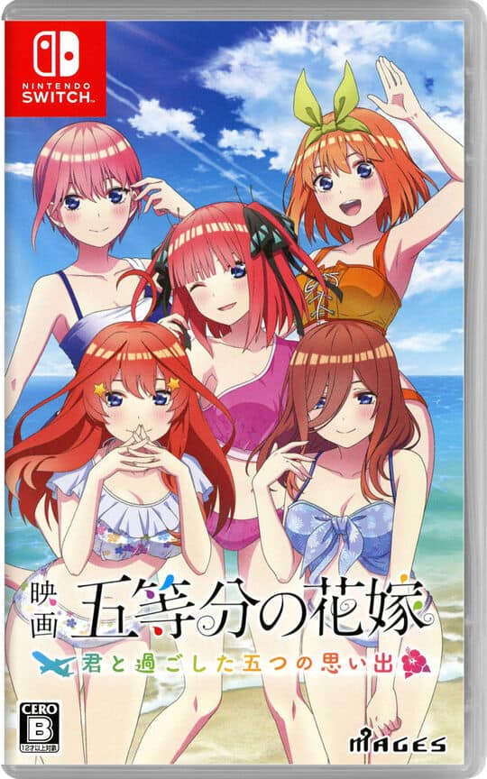 ゲオ公式通販サイト/ゲオオンラインストア【中古】映画「五等分の花嫁