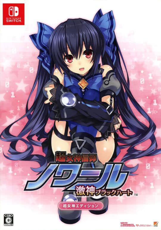 ゲオ公式通販サイト/ゲオオンラインストア【中古】超女神信仰 ノワール