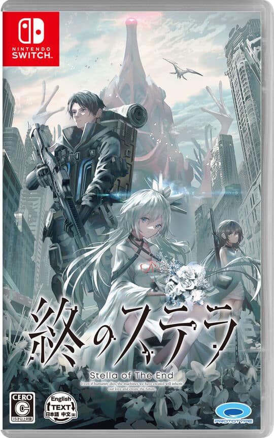 ゲオ公式通販サイト/ゲオオンラインストア【新品】終のステラ: ゲーム